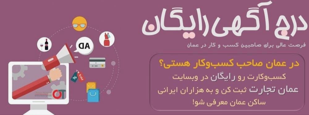 بنر درج آگهی کار