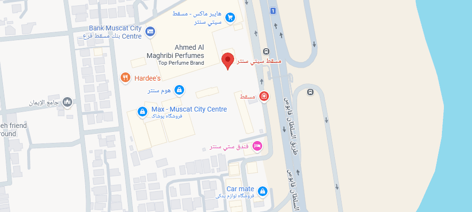 مرکز خرید سیتی سنتر مسقط 