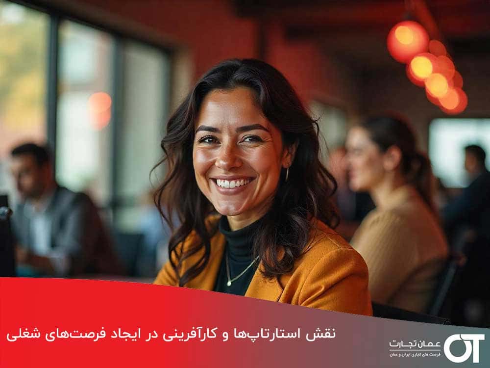 نقش-استارتاپ‌ها-و-کارآفرینی-در-ایجاد-فرصت‌های-شغلی