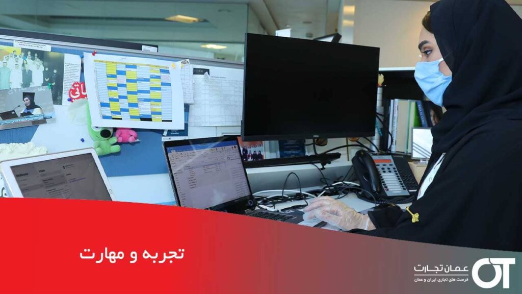 تجربه-و-مهارت