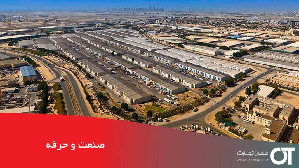 صنعت-و-حرفه