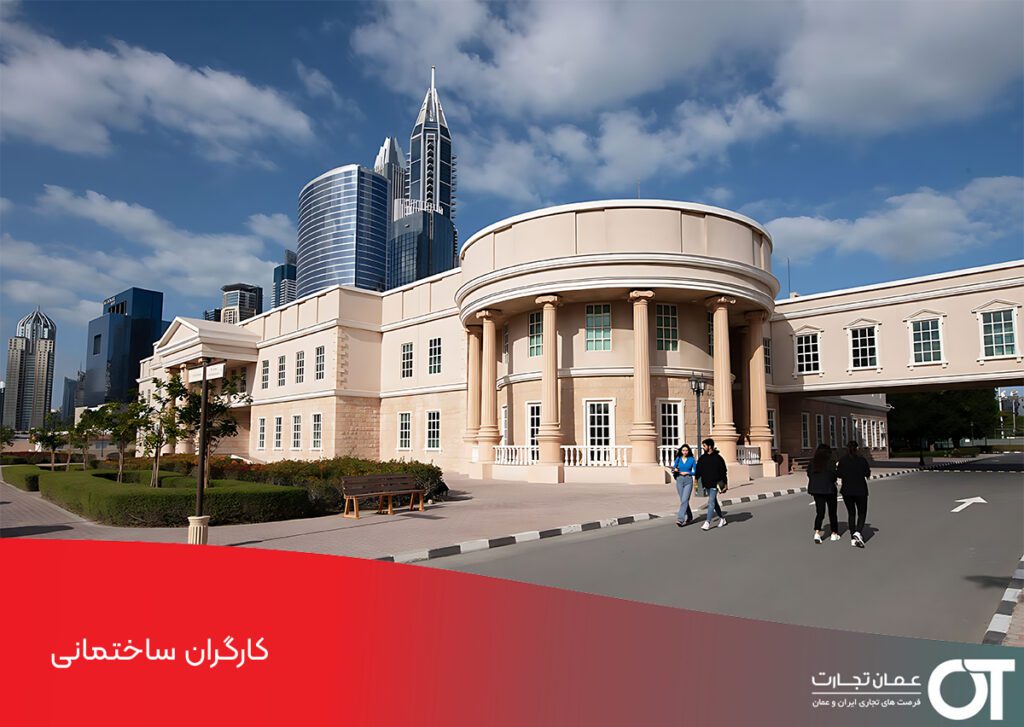 کارگران ساختمانی