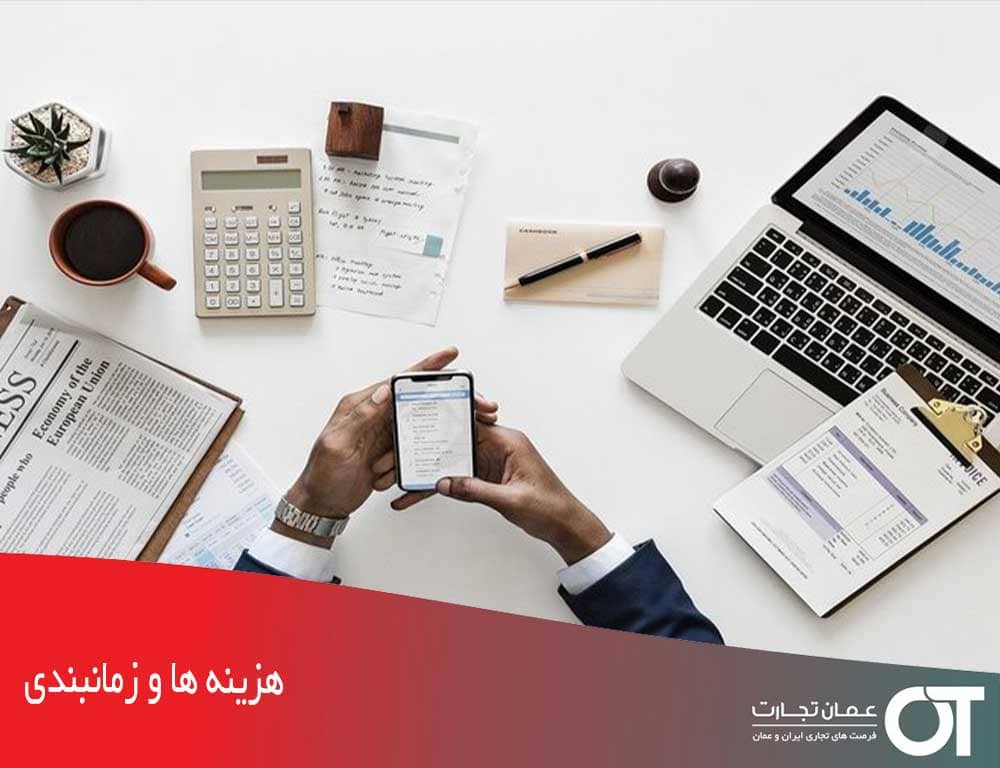 هزینه-ها-و-زمانبندی